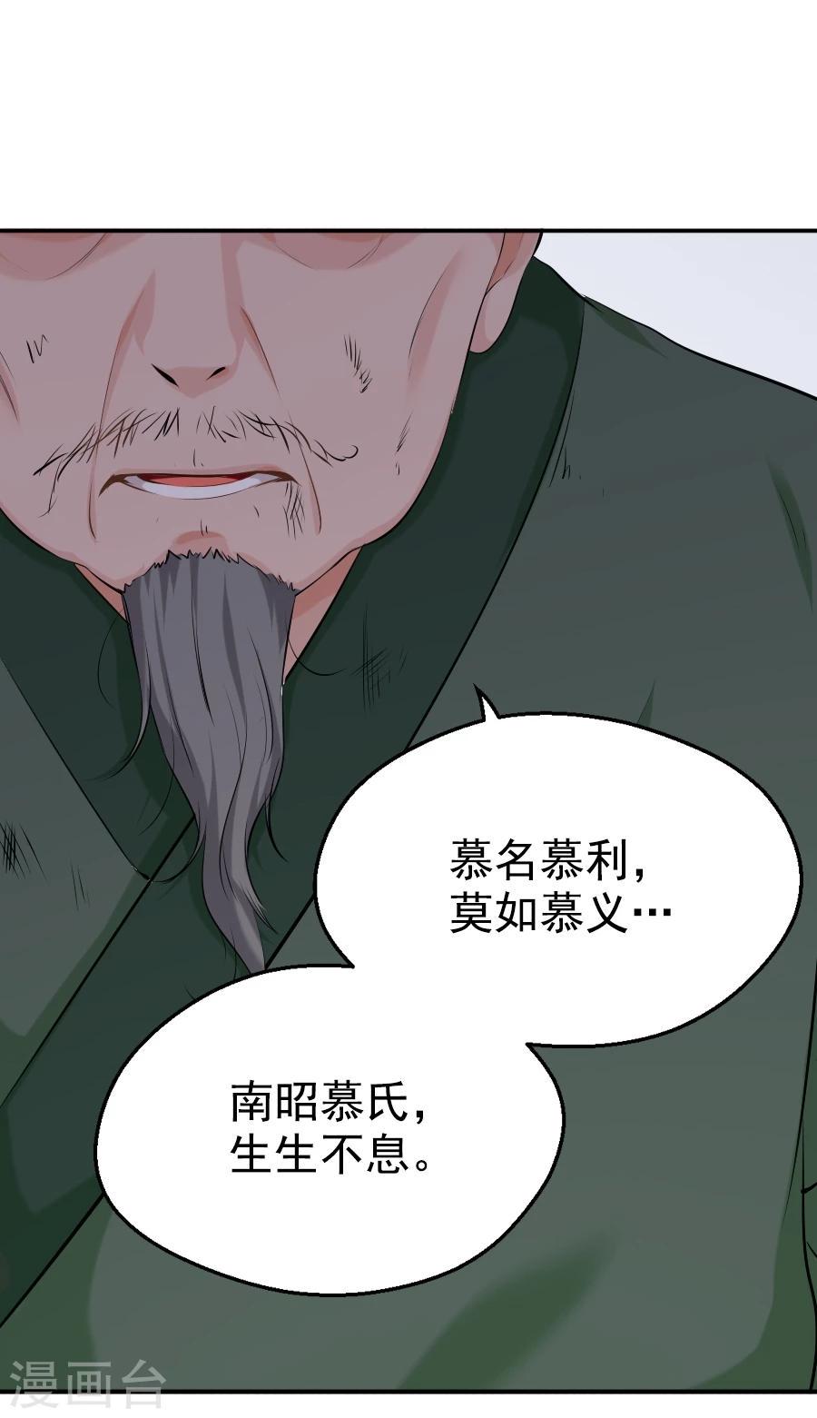 第24话 停下！！！27