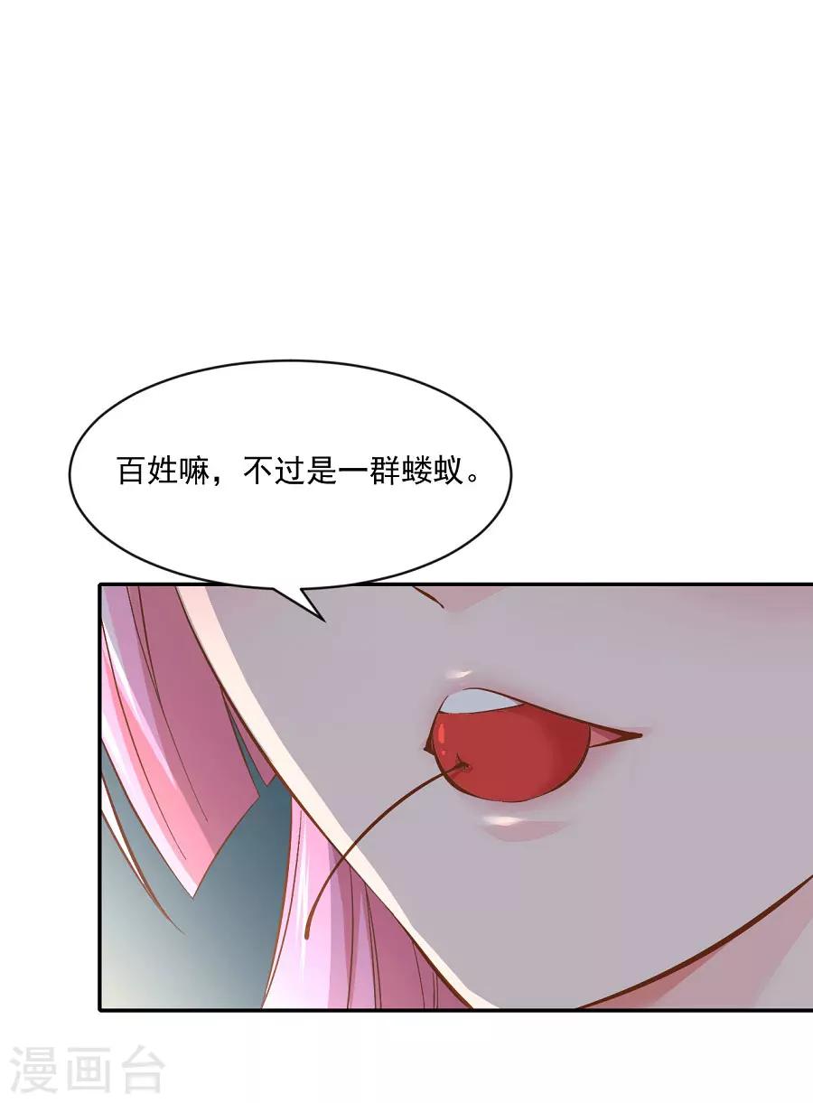 第72话 不好惹的主6