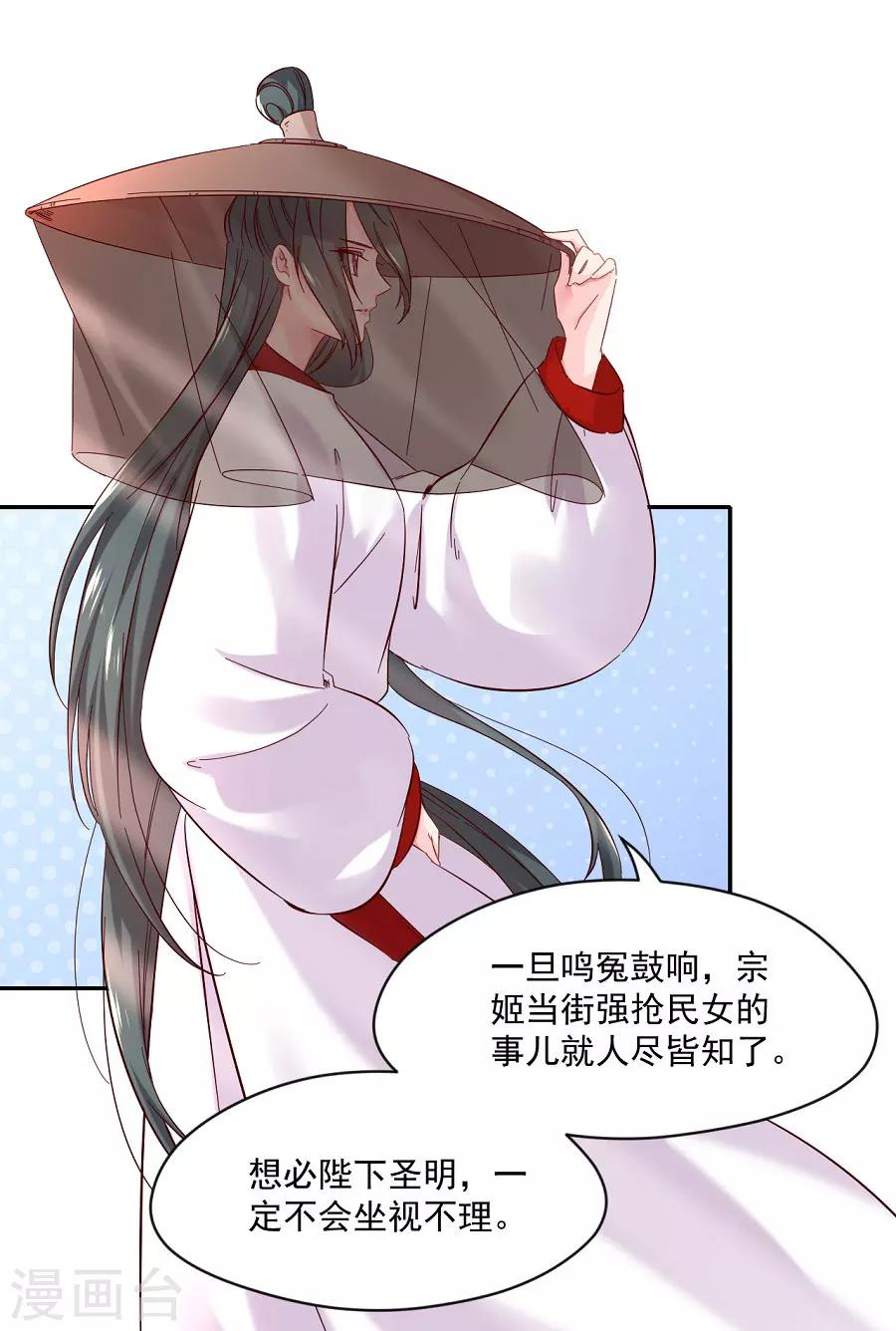 第73话 嚣张跋扈的女人12