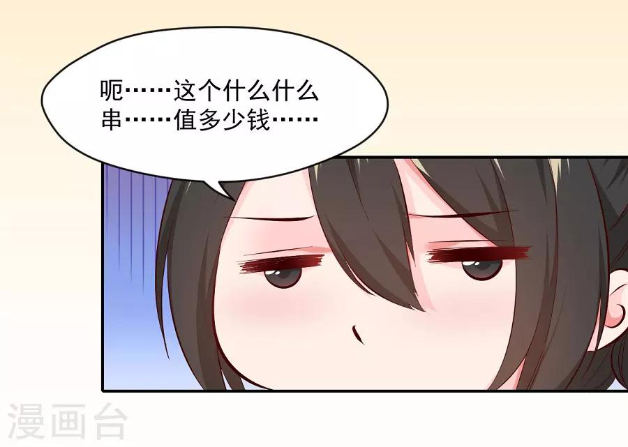 第71话 逛街啦逛街啦23