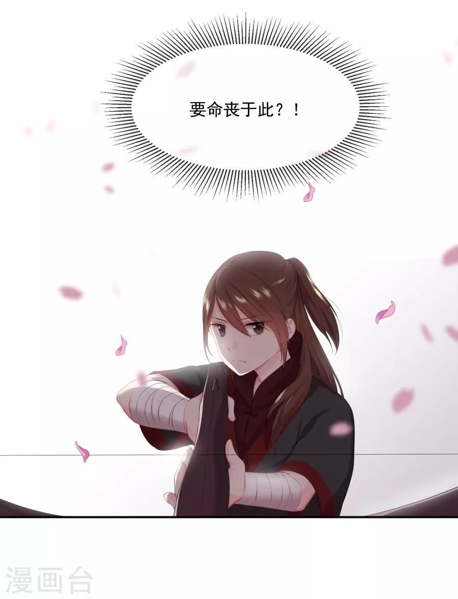 第25话 这张弓....你还认得吗8