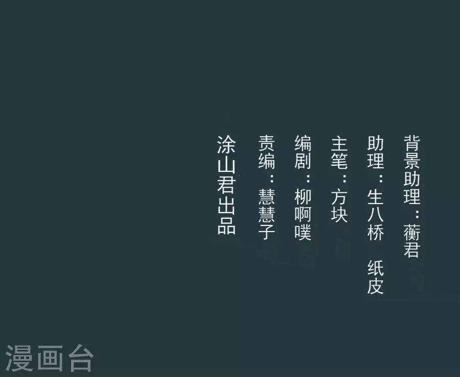 第90话 东方出事了2