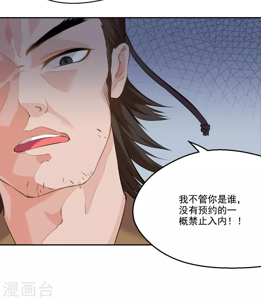 第29话 阿夏月·凡提9