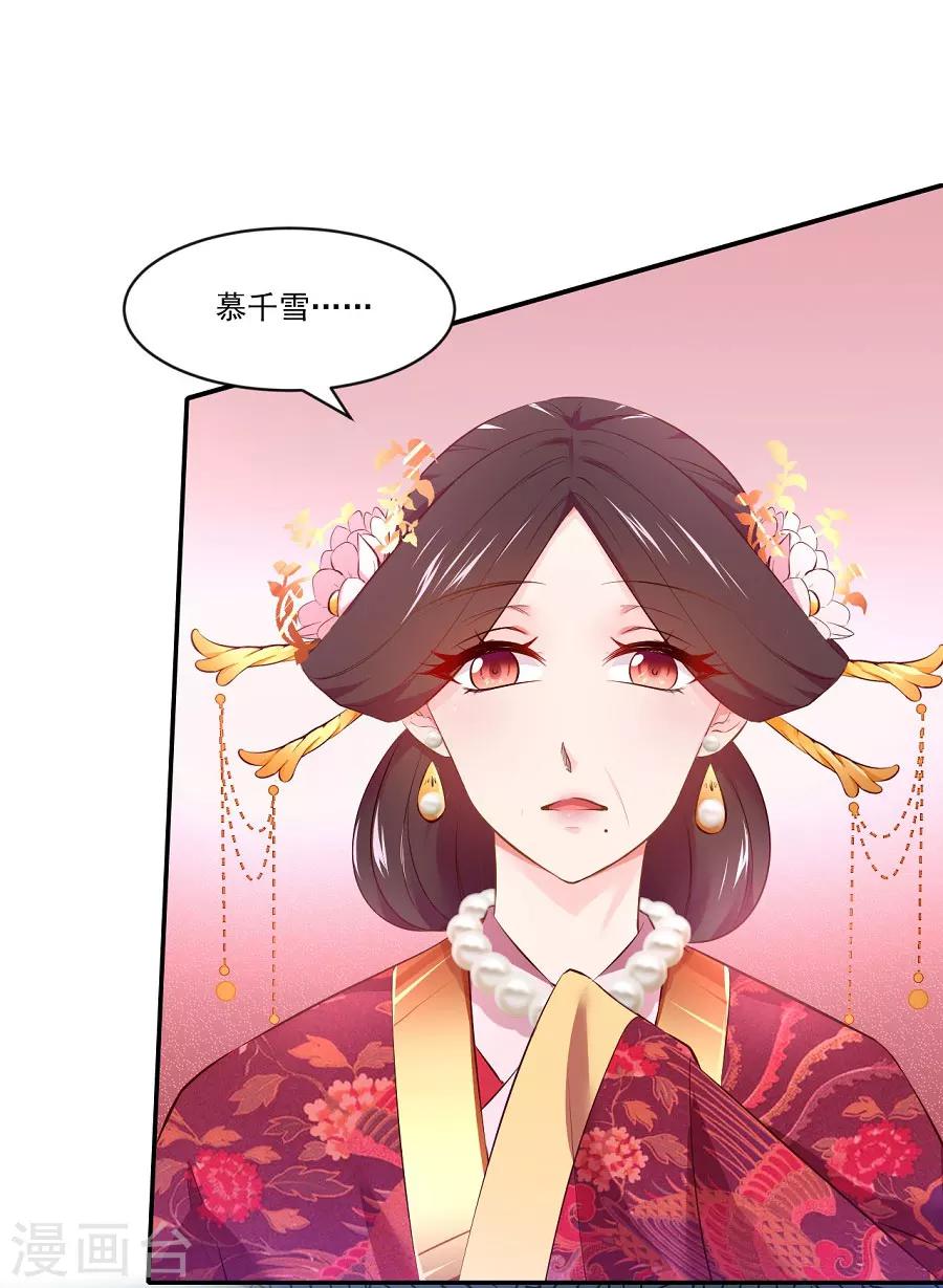 第75话 祝寿24