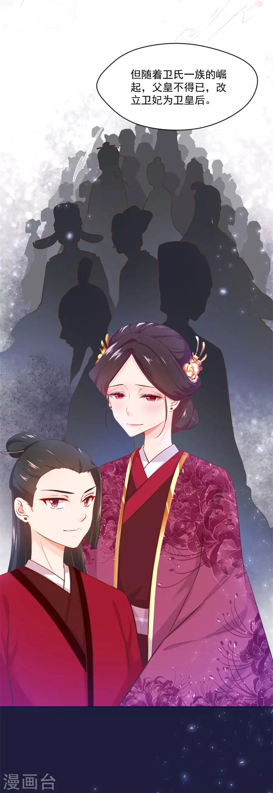 第109话 背地里他是另一个人7