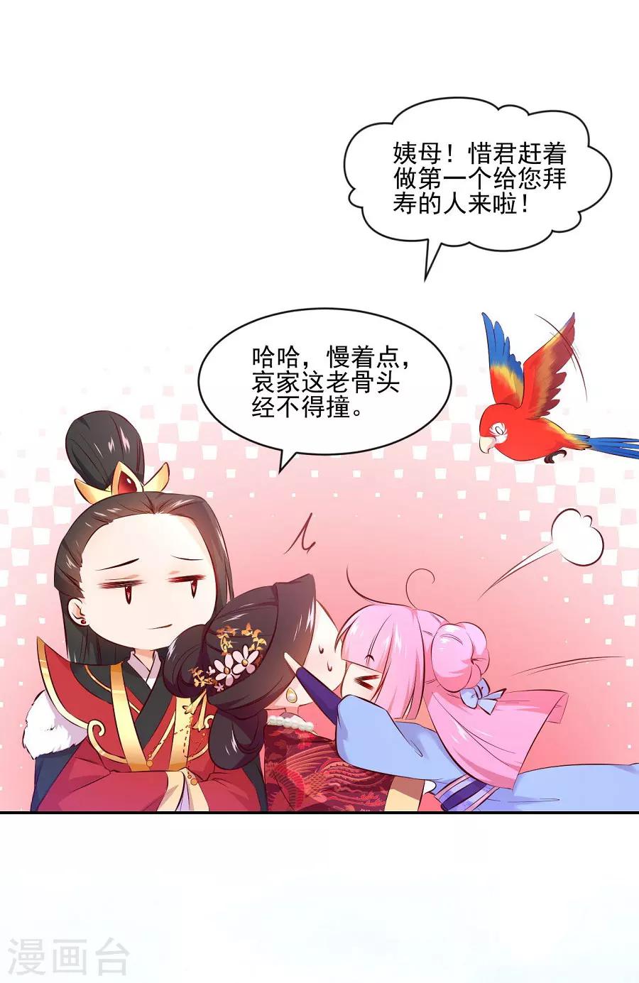 第75话 祝寿13
