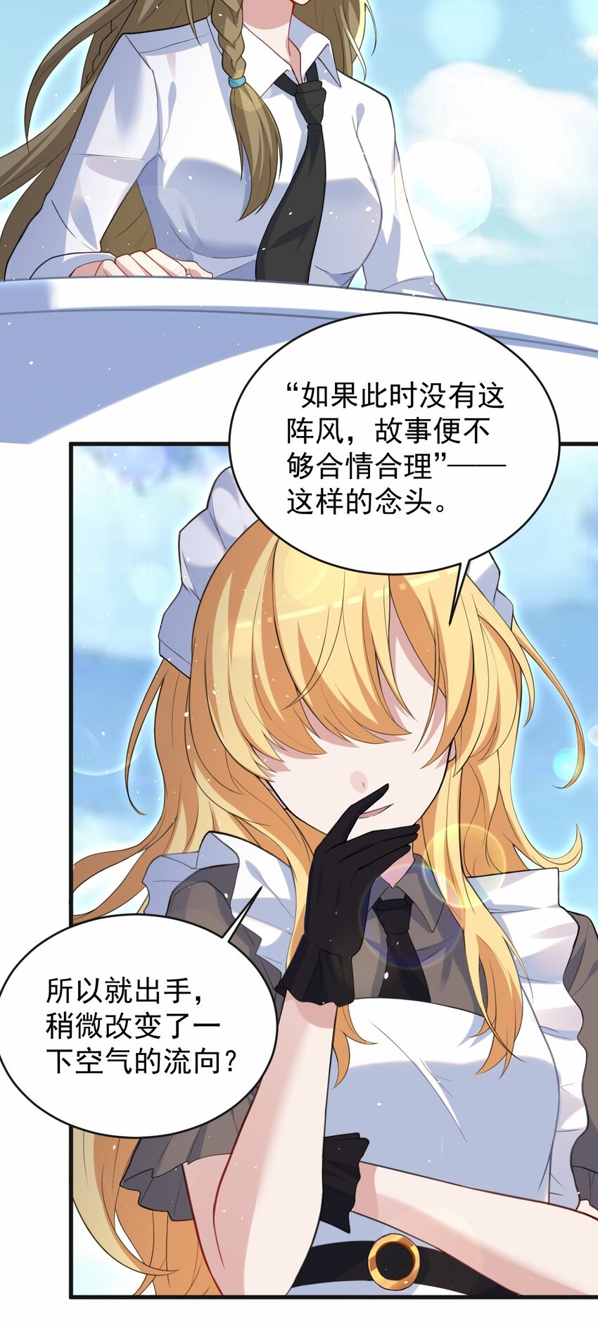 044 星火的伪装？8
