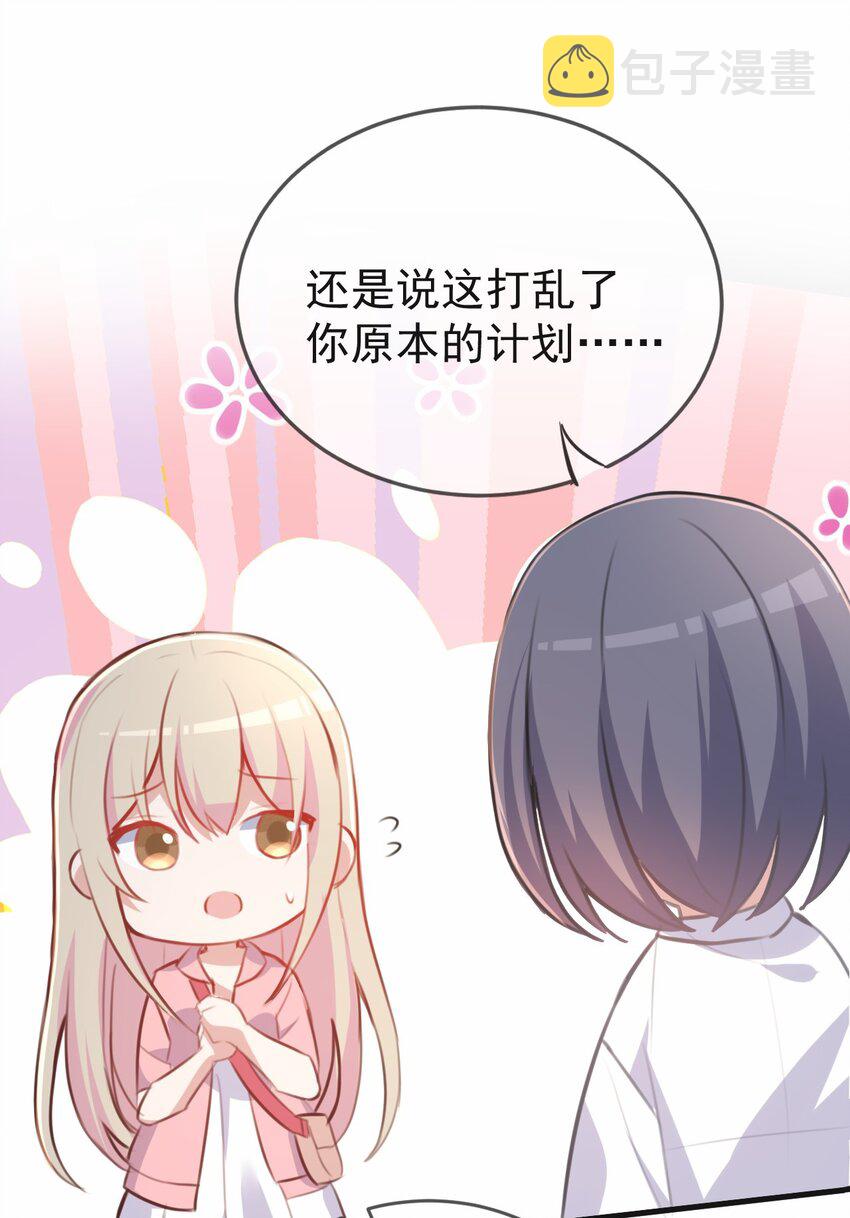 031 星火的小心思19