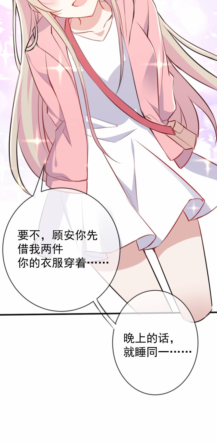 031 星火的小心思14