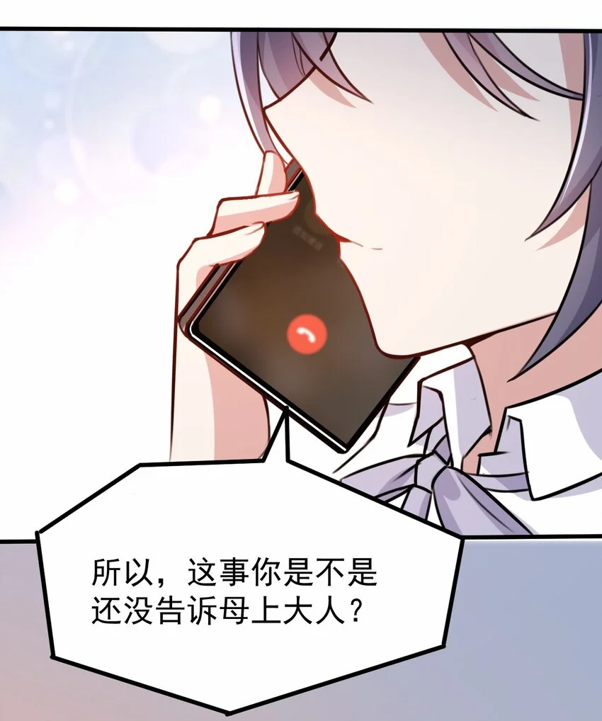 030 星火之心，路人皆知42