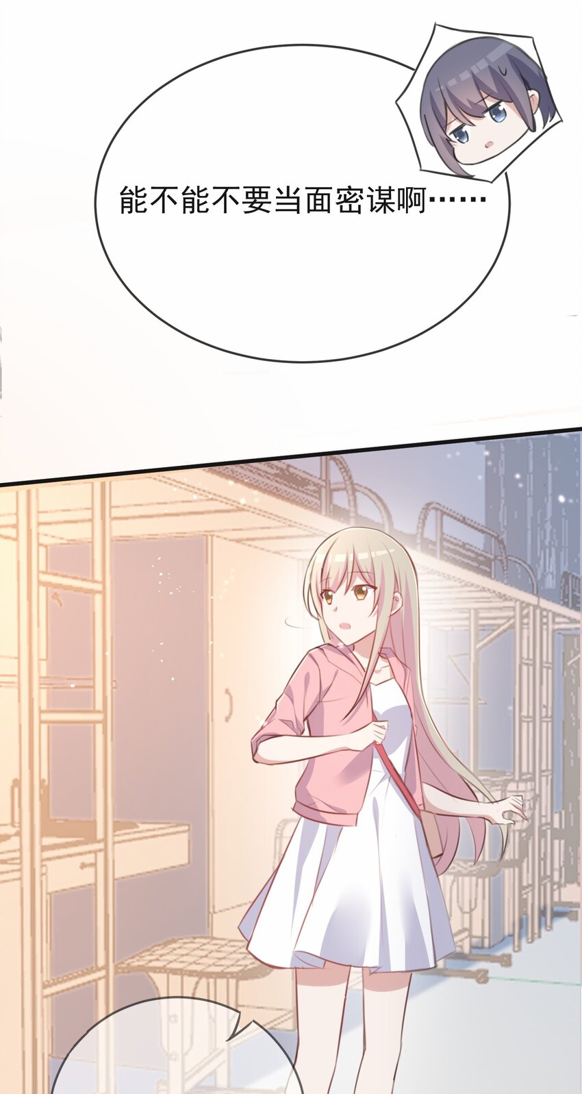031 星火的小心思21