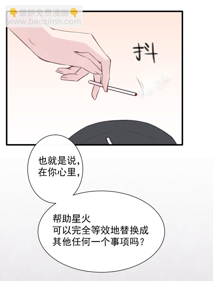 019 探究顾安的本心33