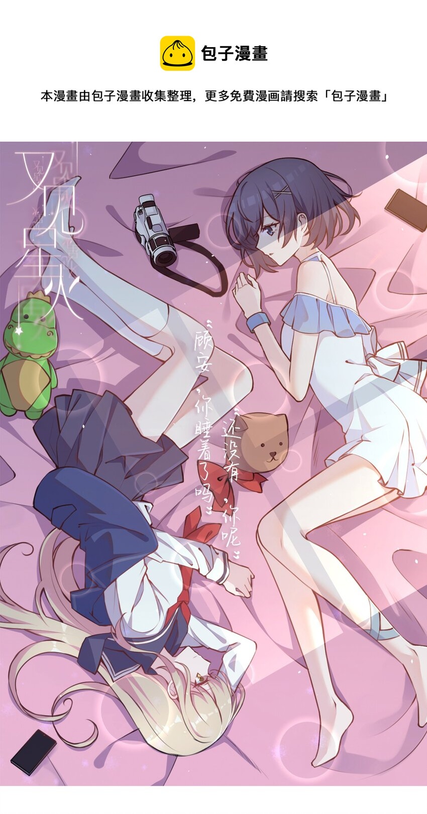 019 探究顾安的本心0