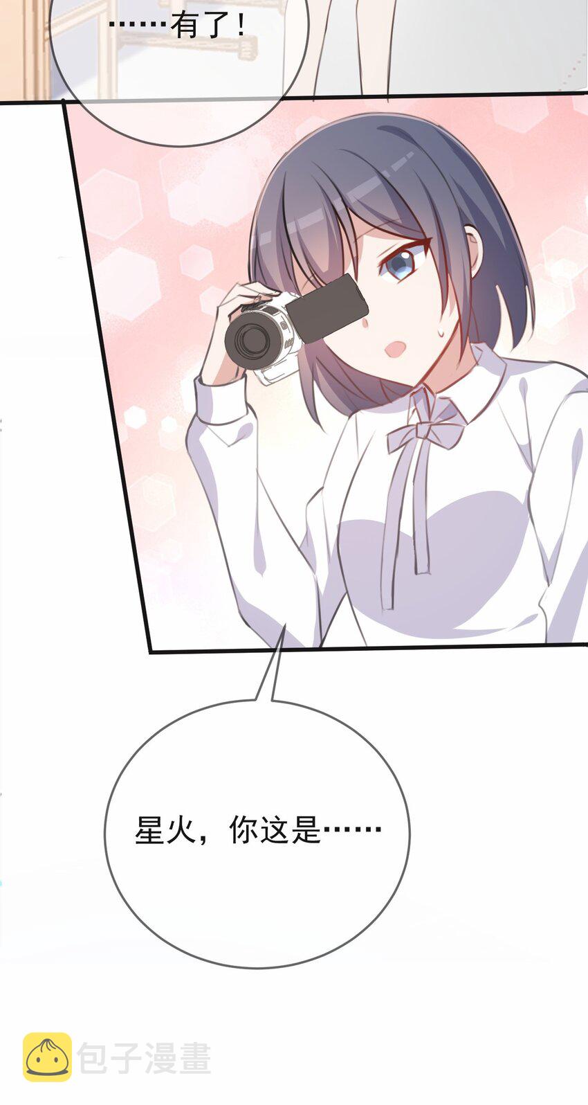 031 星火的小心思22