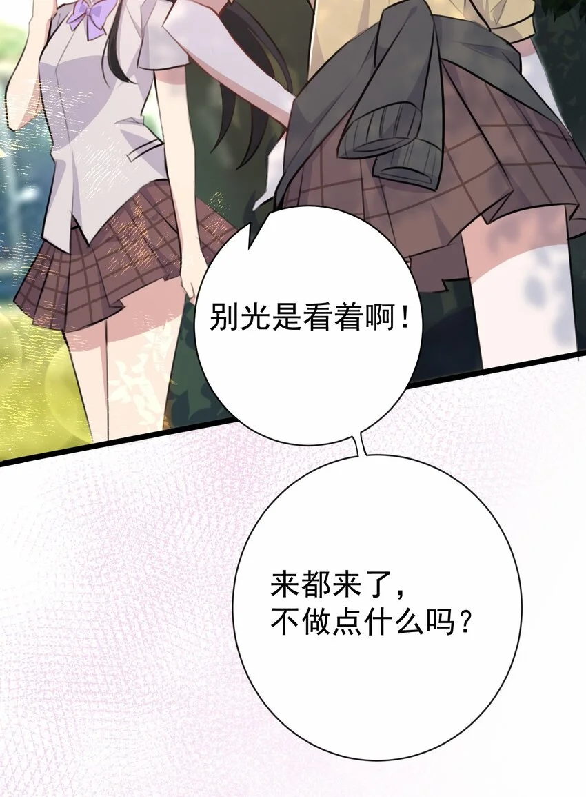 030 星火之心，路人皆知8