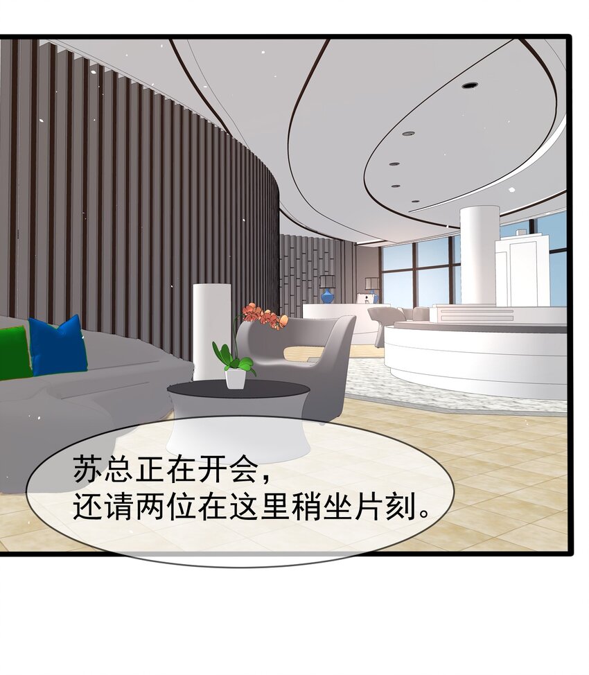 011 苏沐的决心13