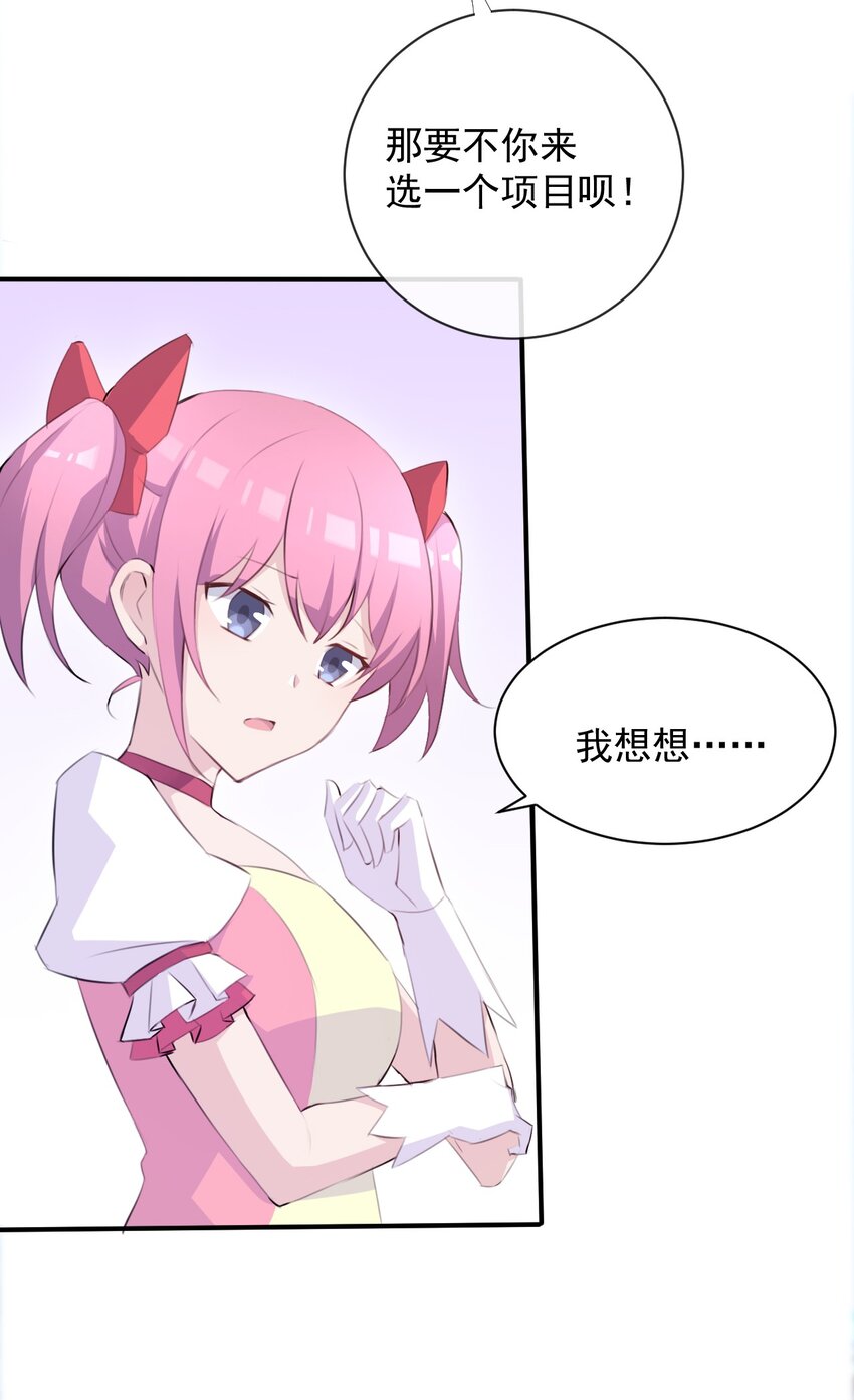 014 和星火约会？17