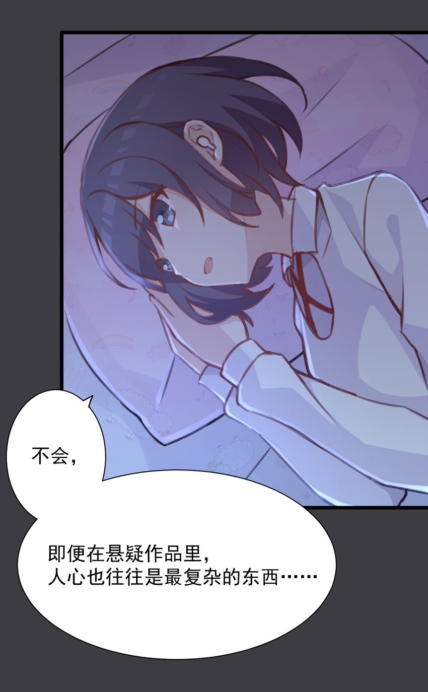 019 探究顾安的本心10