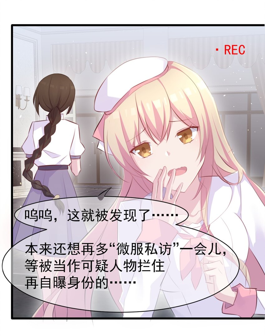 011 苏沐的决心10
