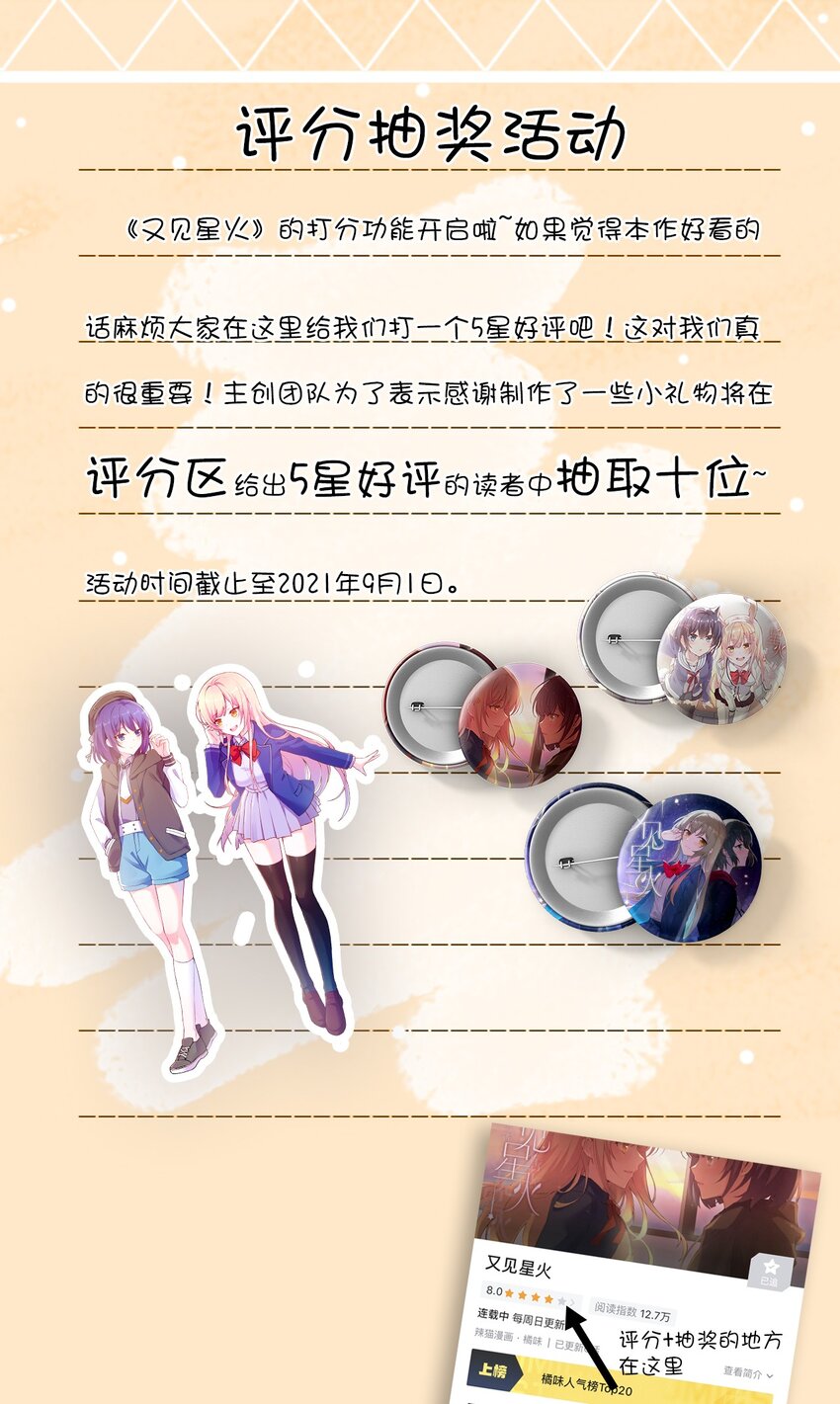 006 你听得到53
