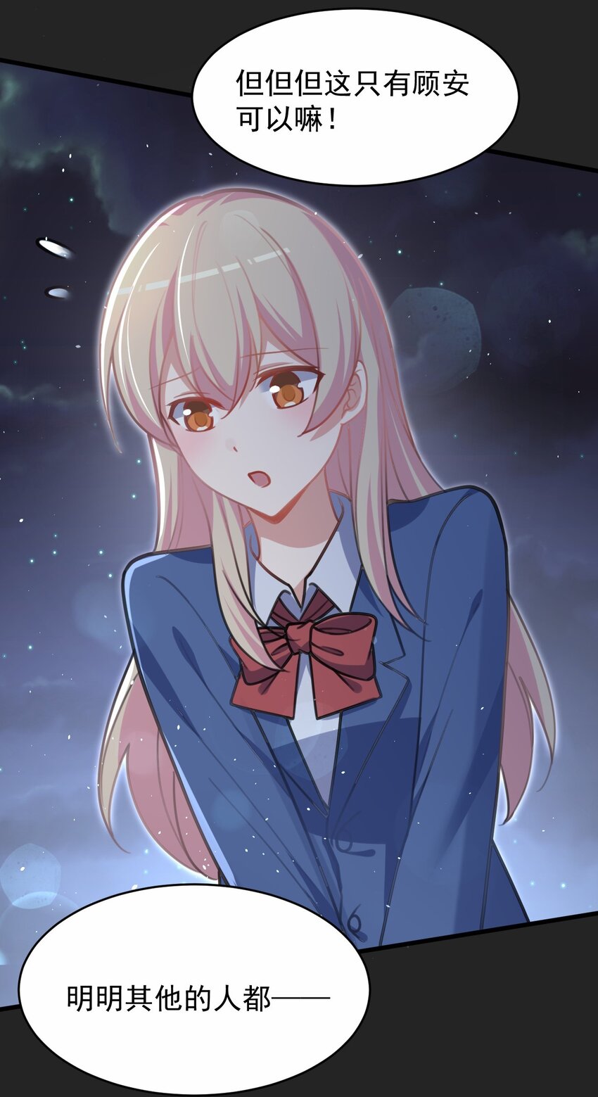 047 惜别的流星21