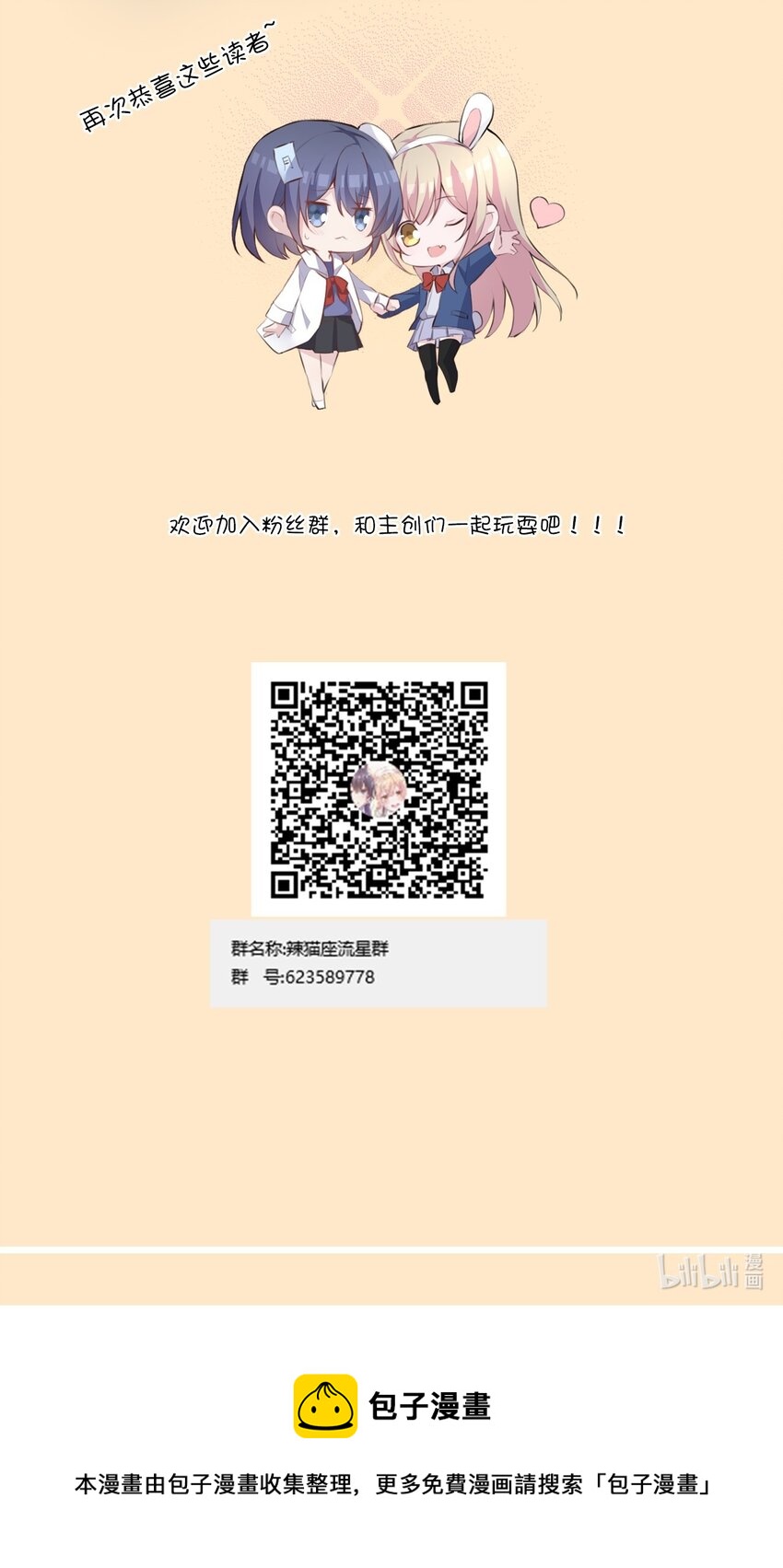 008 和学姐错误的展开方式64