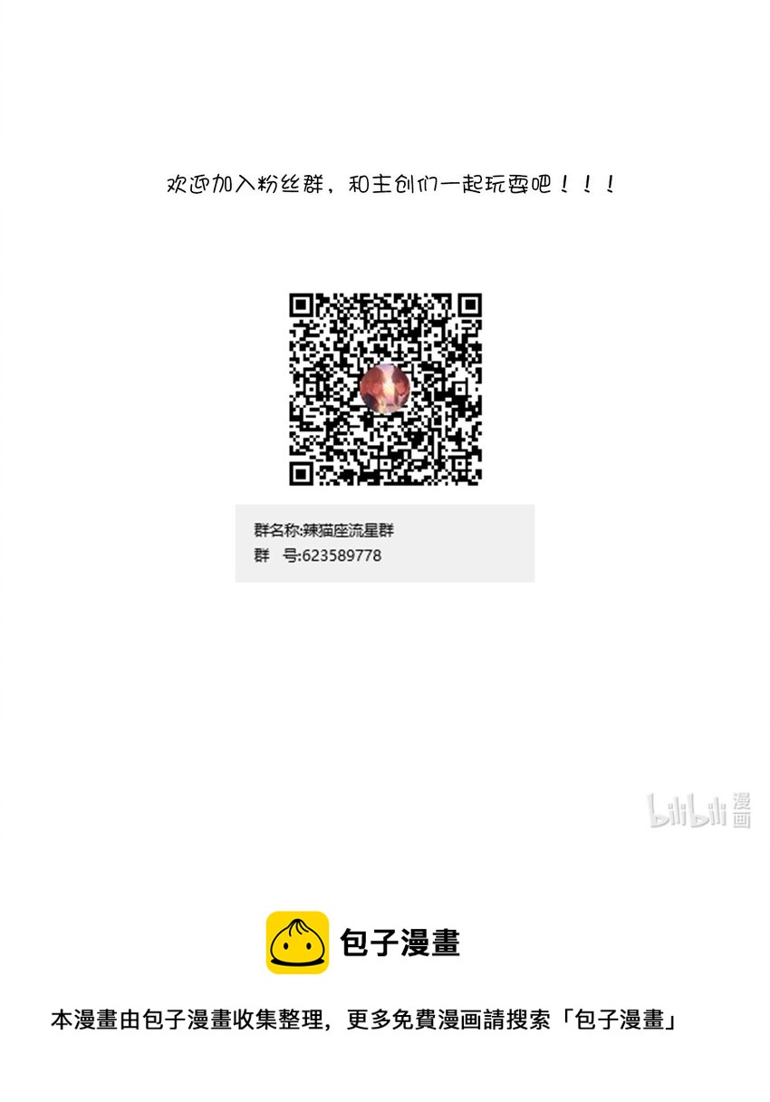 七夕 特别篇24