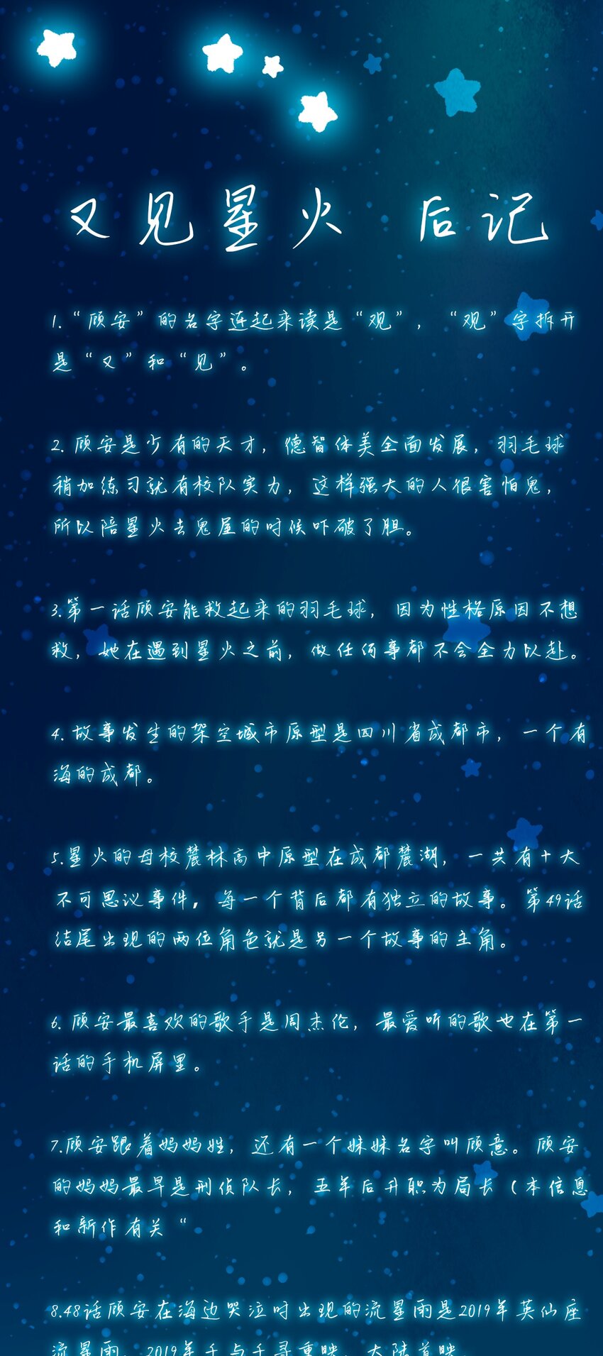 049十年之后——承·启65