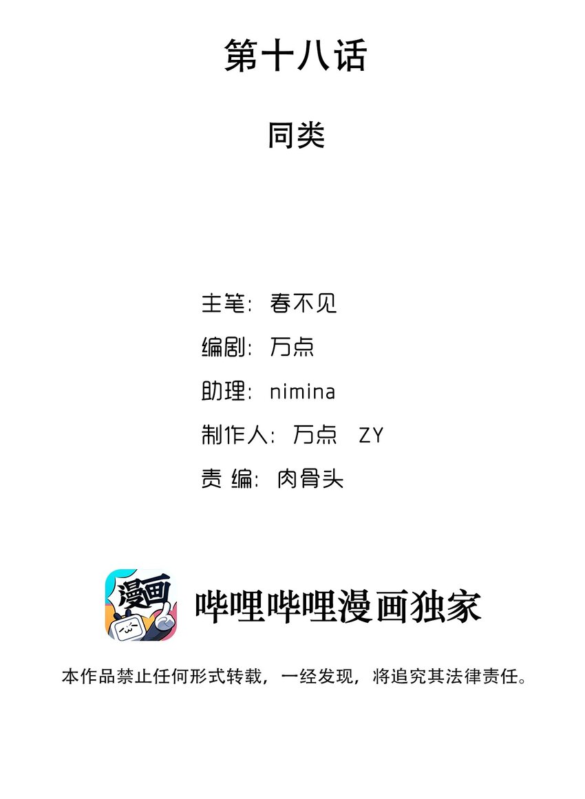 018 同类1
