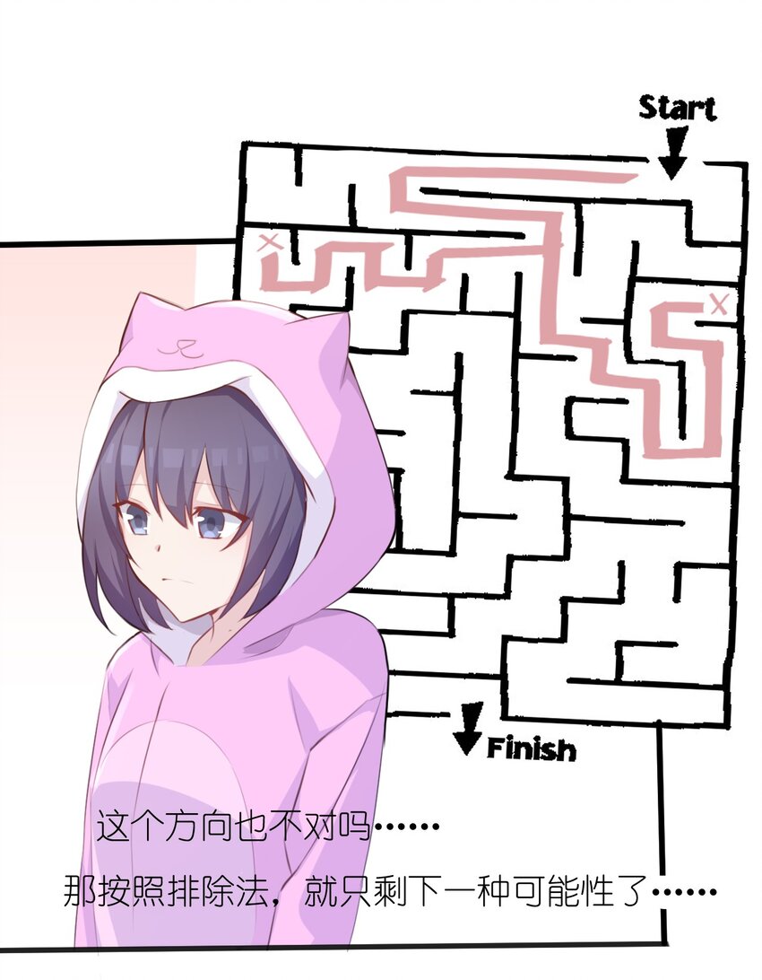 016 和学姐的真心话游戏23