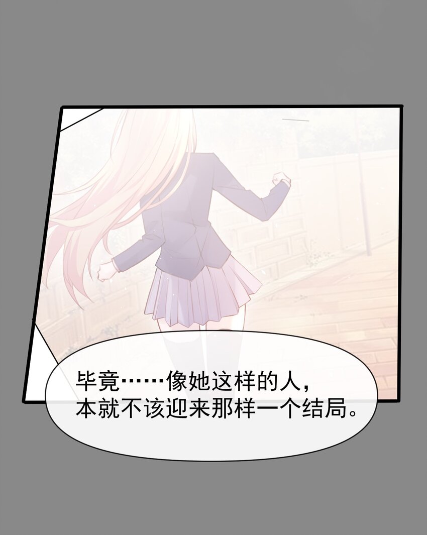 011 苏沐的决心32