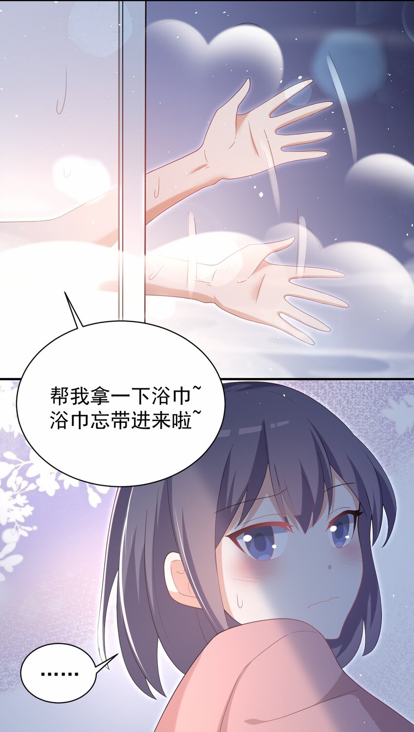 039 浴室！强攻！39