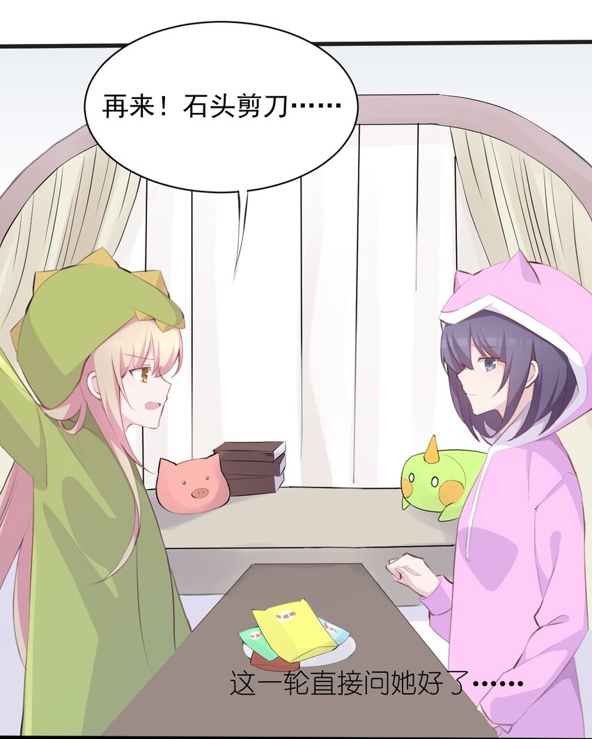 016 和学姐的真心话游戏24
