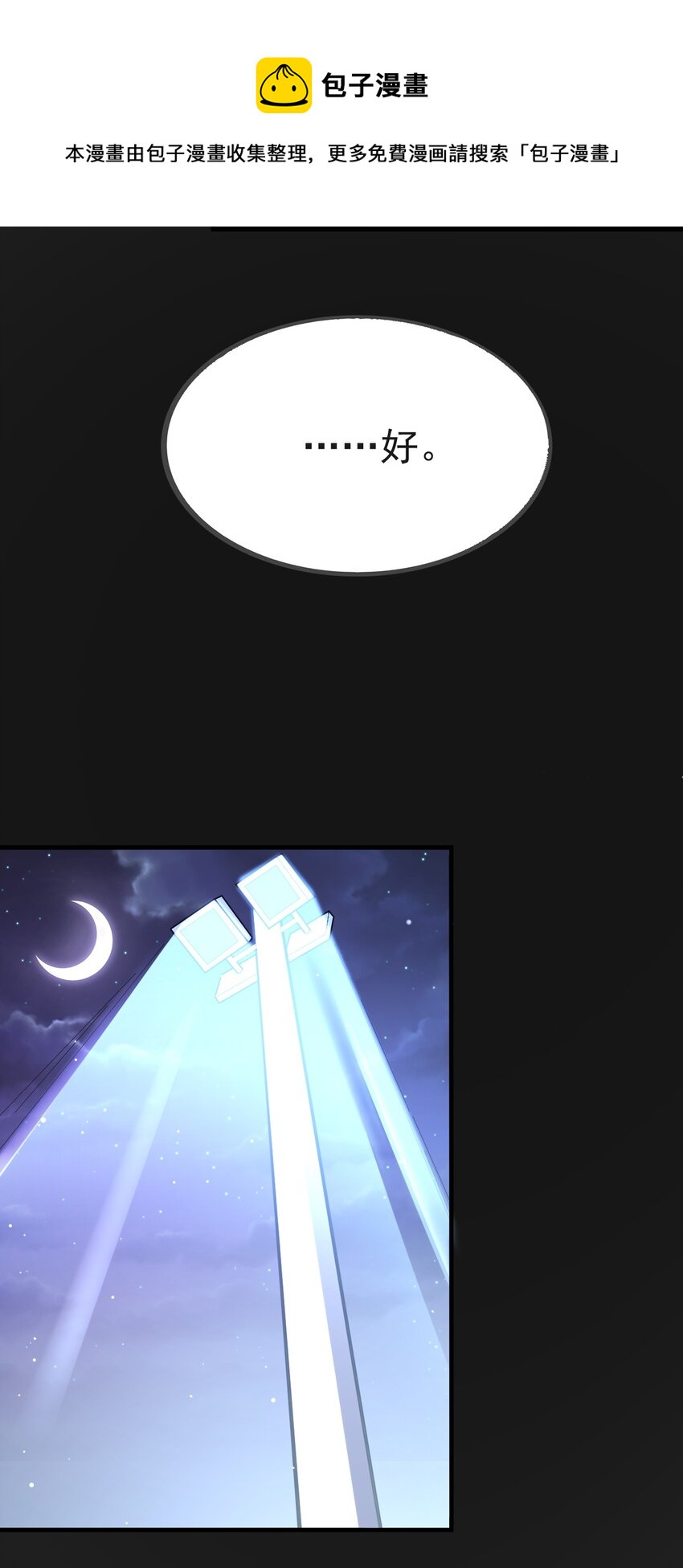034 第二个看见星火的人12