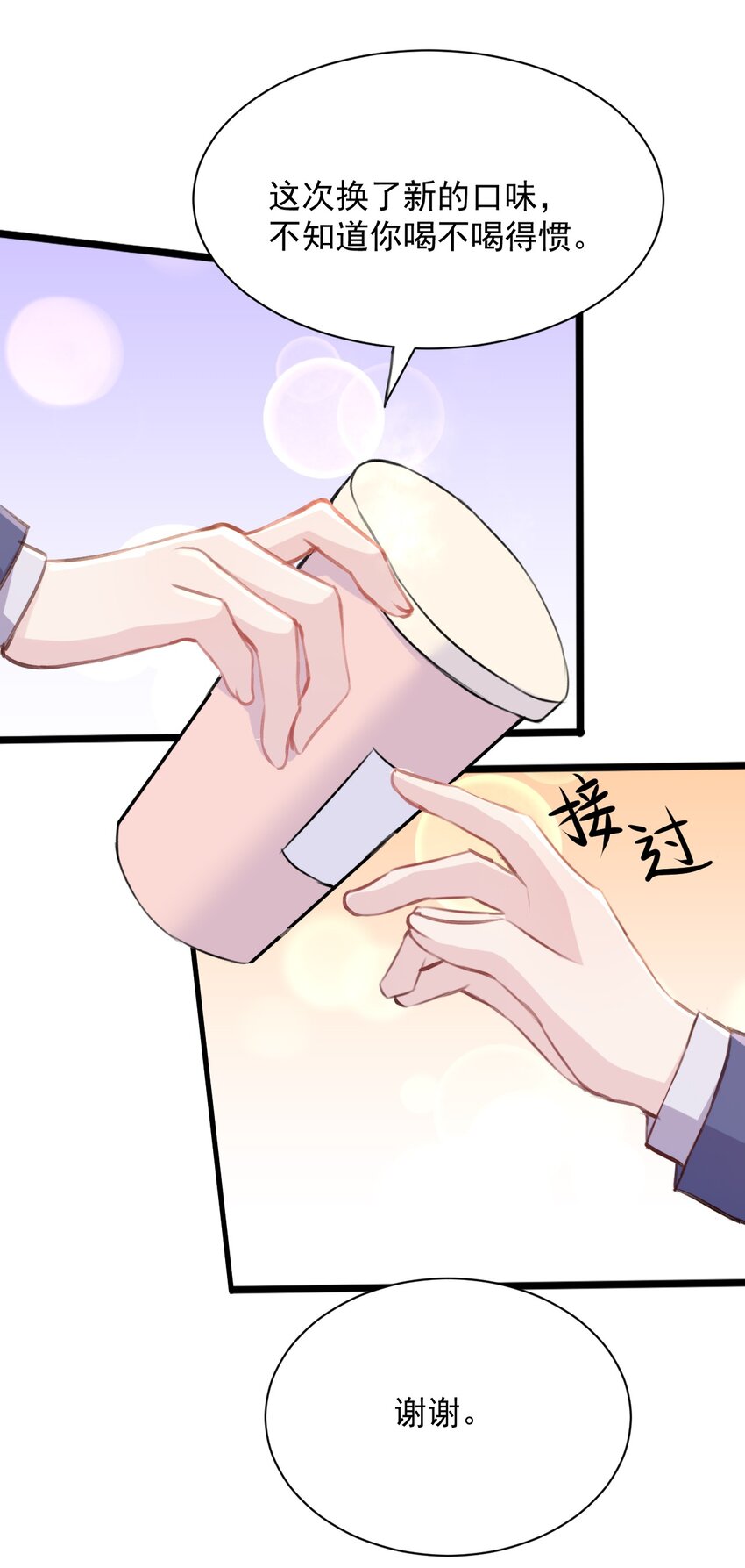 025 戏中人21