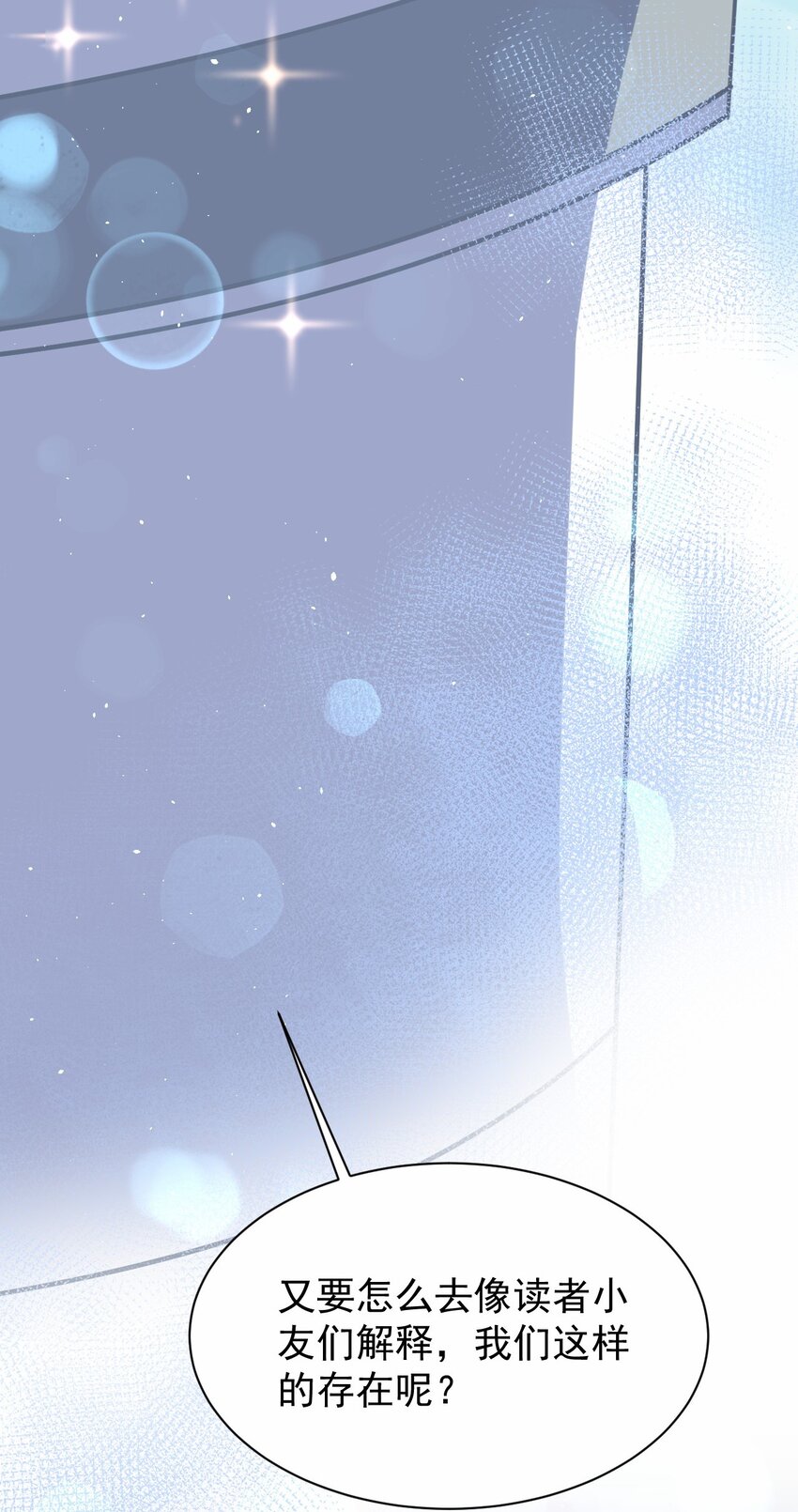 044 星火的伪装？15