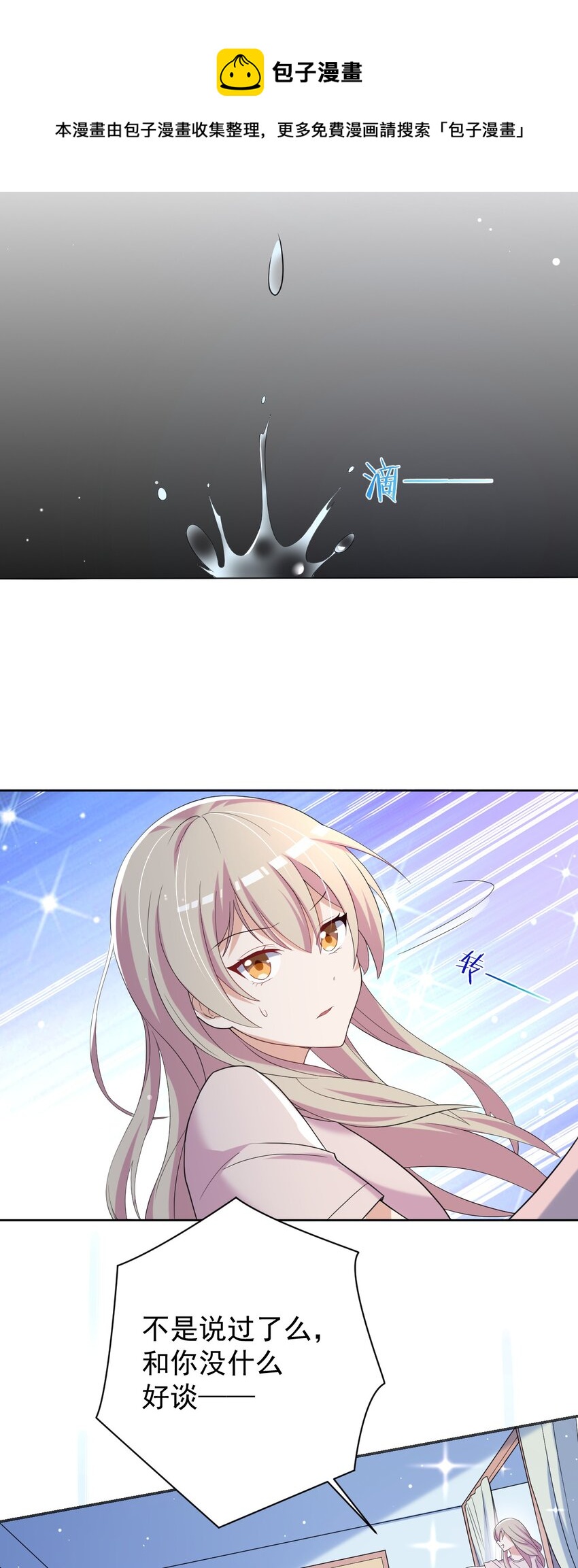 036 剑道对决！12
