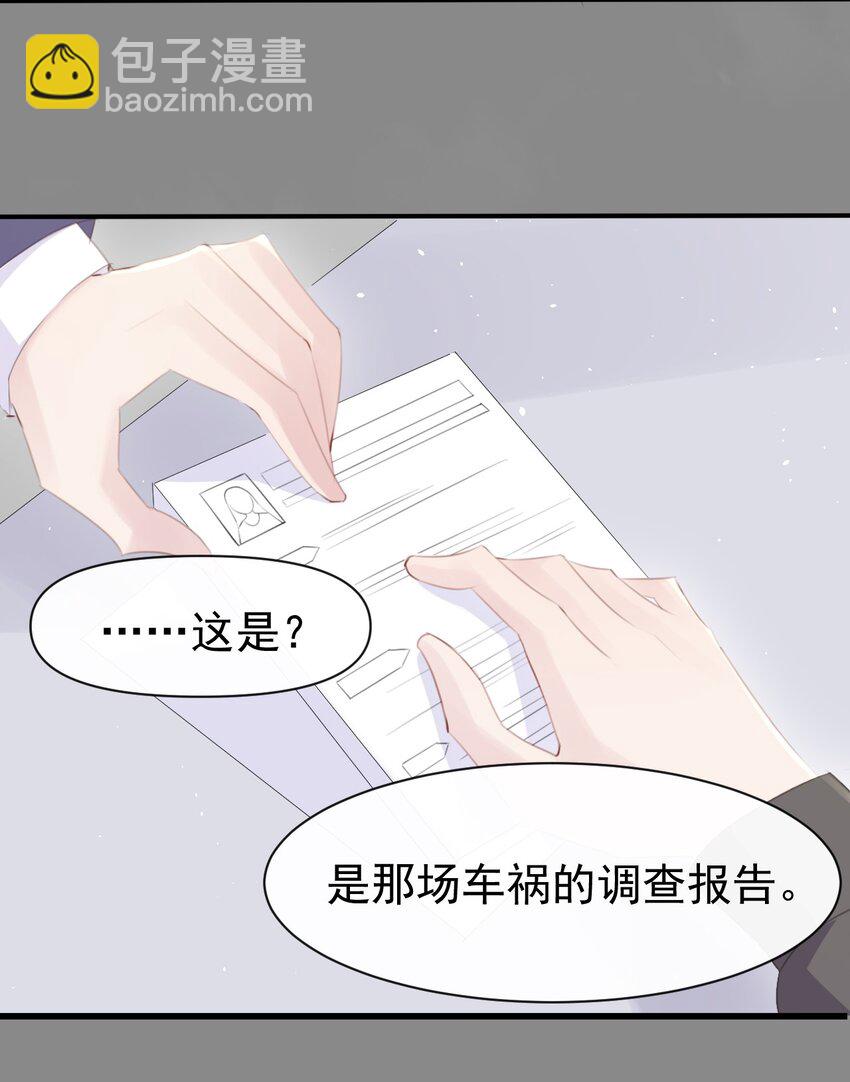 011 苏沐的决心34