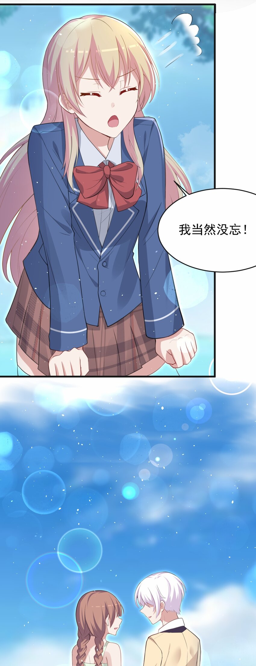 044 星火的伪装？20