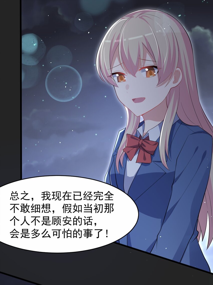 047 惜别的流星37
