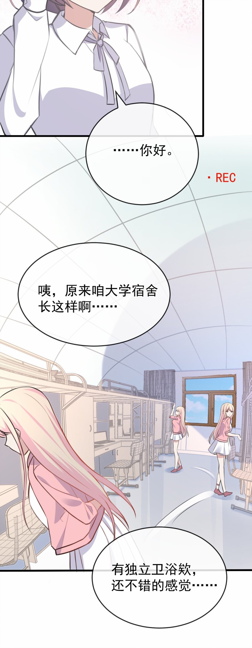 031 星火的小心思7