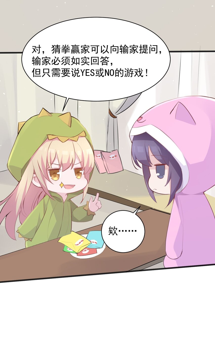 016 和学姐的真心话游戏7