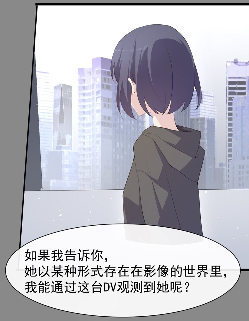 011 苏沐的决心29