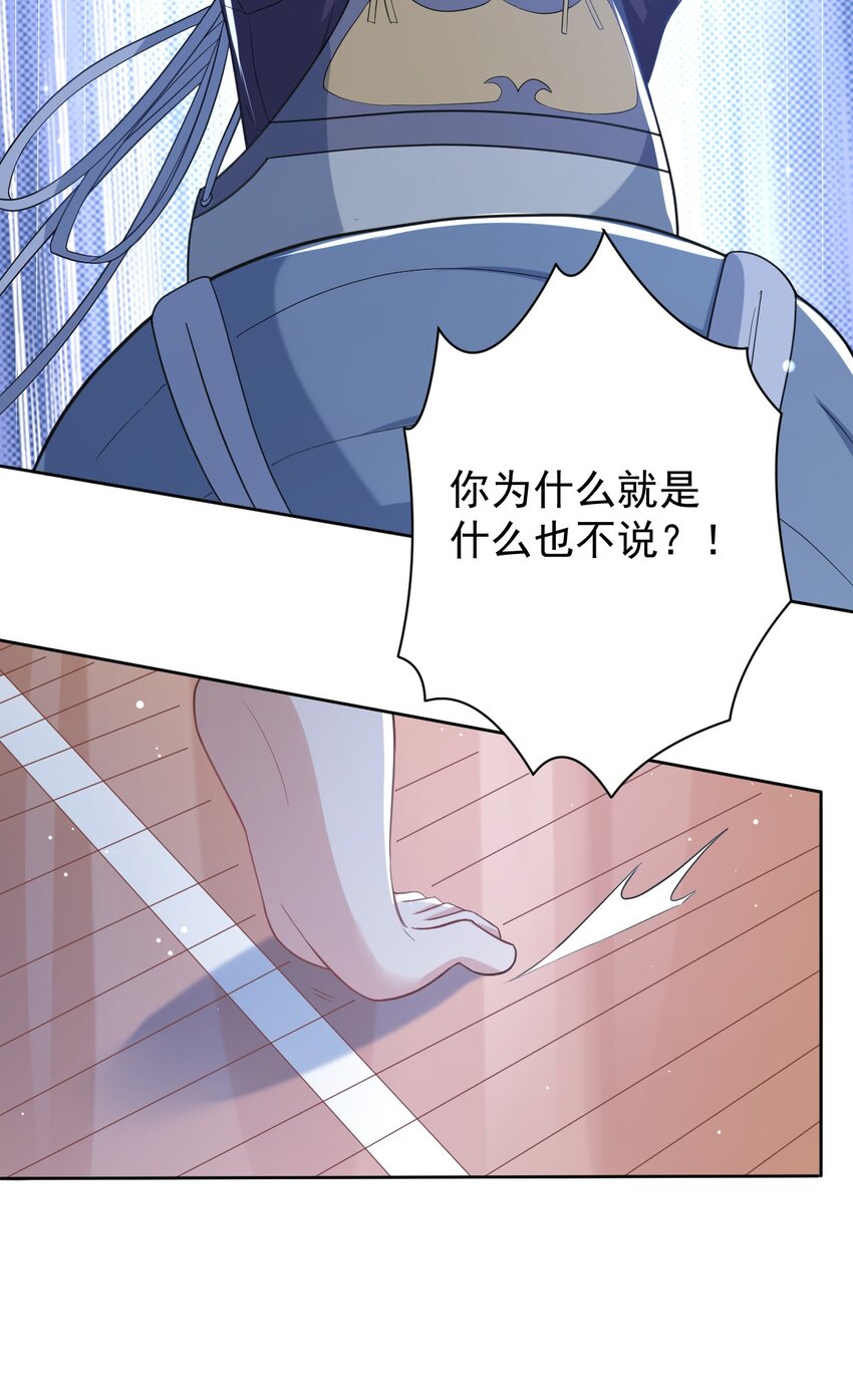 036 剑道对决！51