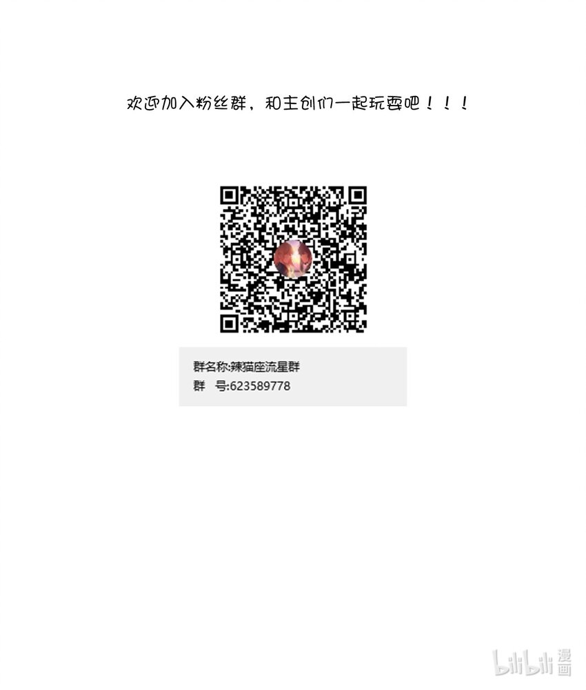 047 惜别的流星76