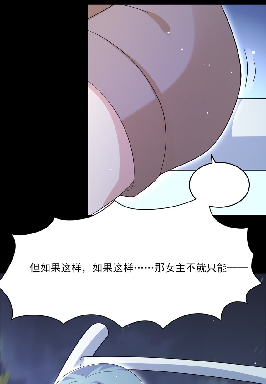 035 月光下的你38