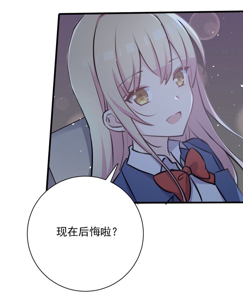 024 命运的邂逅47