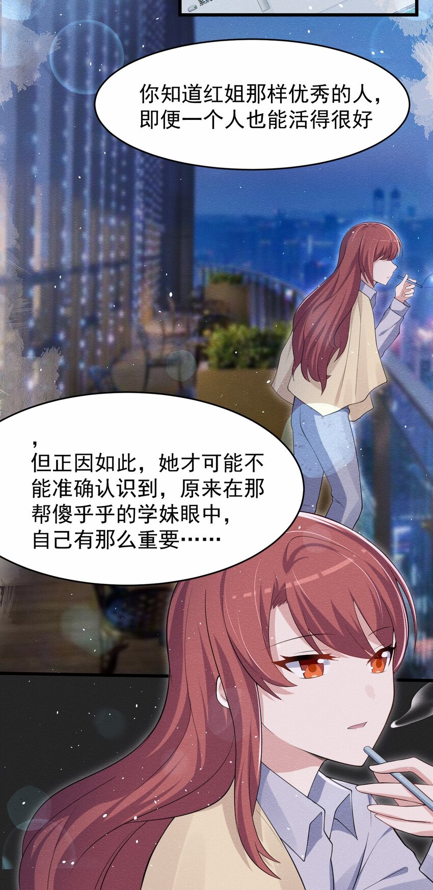 047 惜别的流星48