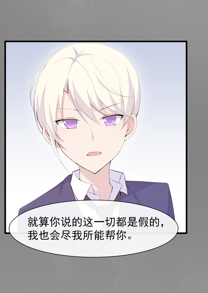 011 苏沐的决心42