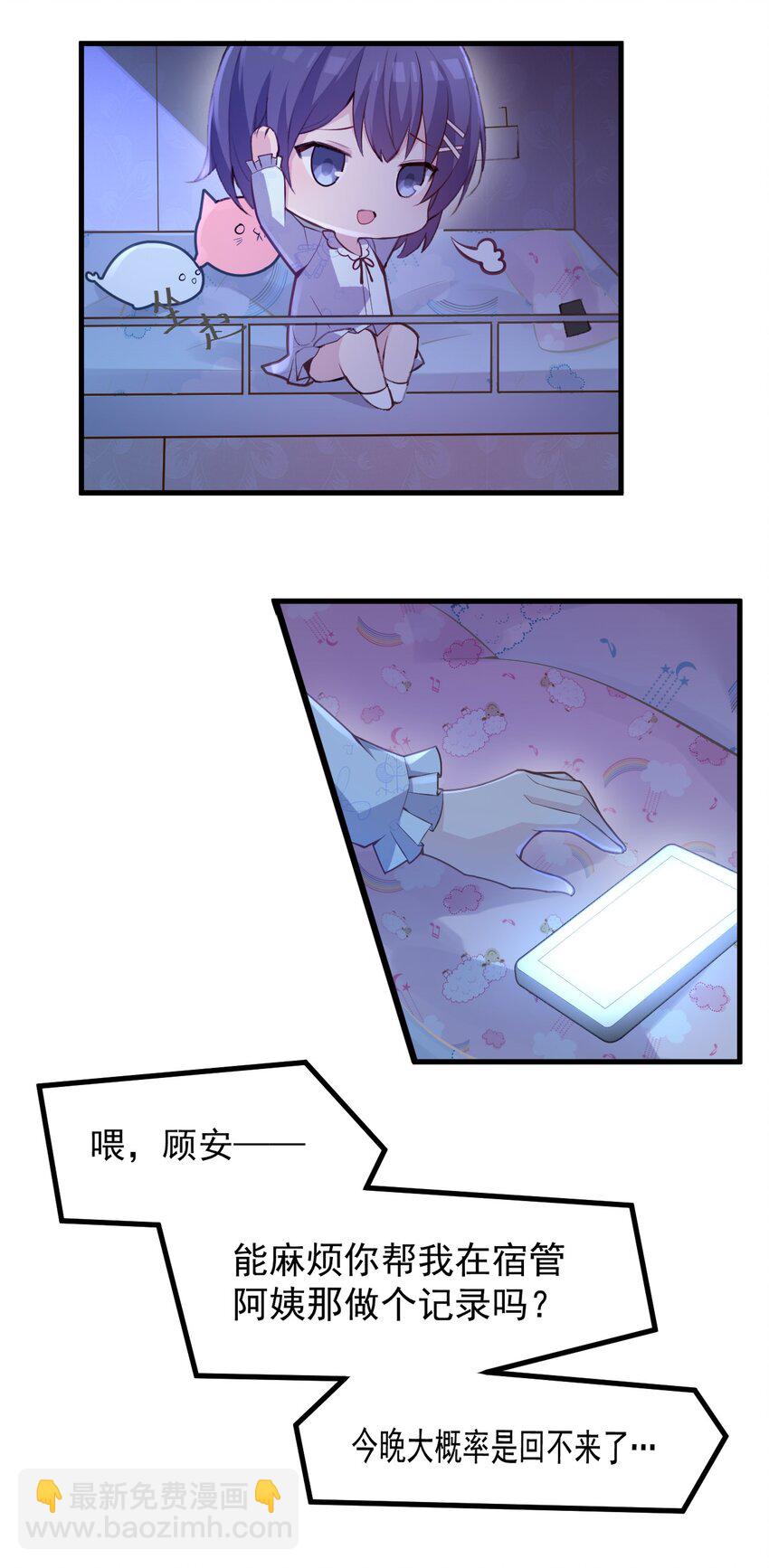 002 平行线的交汇点20